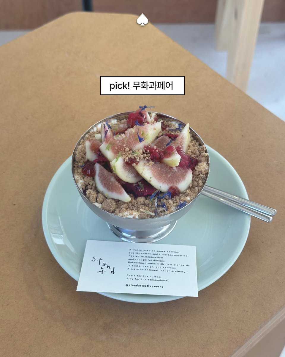 papkika's tweet photo. 📍충무로 스탠다트 커피웍스 https://t.co/UtYm66zUiS