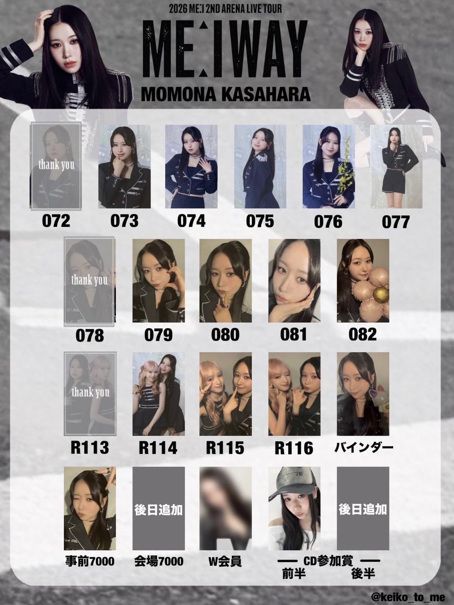piece_desu's tweet photo. ME:I ME:I WAY 7000円トレカ カプセルトイ 交換

【譲】画像のもの
        
【求】笠原桃奈 

セルカはセルカ同士 
カプセルトイはステッカー以外全て求めてます！
有明1日目手渡し>>郵送

お気軽にリプください！

 #ME_I交換  #ME_I_交換   #ME_I_WAY https://t.co/sOLNBvlu7H