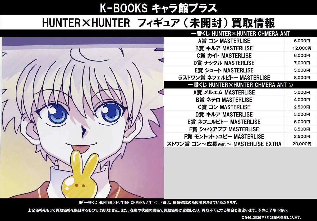 K-BOOKS キャラ館プラス（ジャンプ） on X: 
