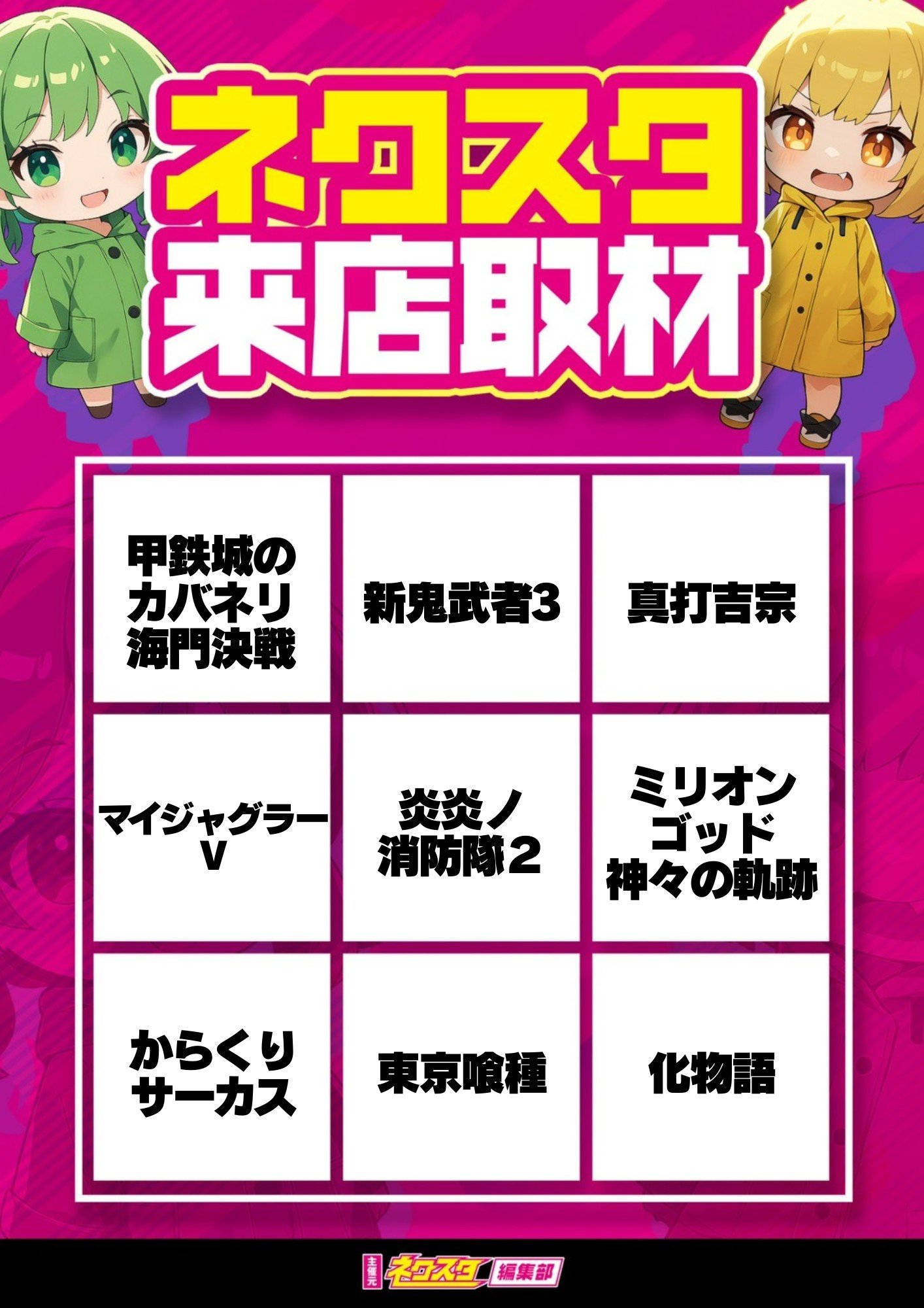 ネクスタ編集部 on X: 