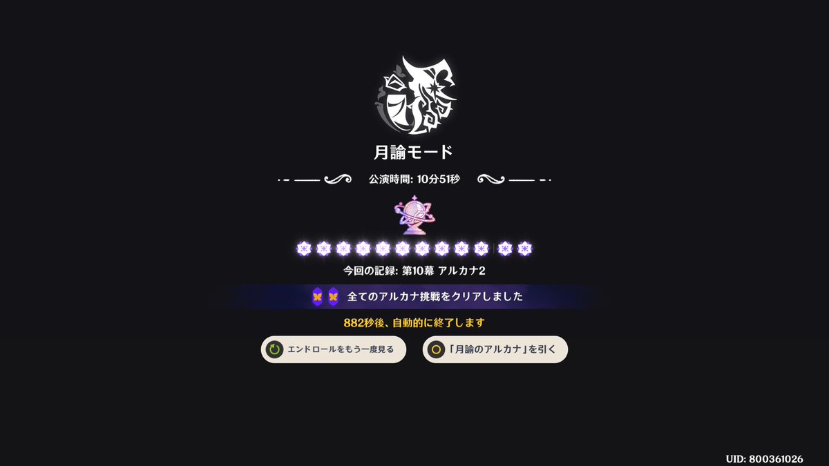 Poki_56's tweet photo. ８月の幻想シアター終わり！
鍛錬の道で1凸した甘雨が1,2幕を消費する枠として結構優秀で助かってる https://t.co/3RIbpYWMcC