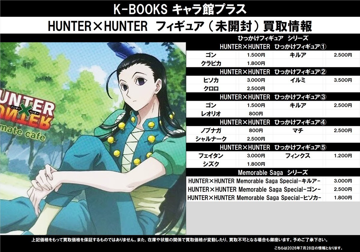 K-BOOKS キャラ館プラス（ジャンプ） on X: 