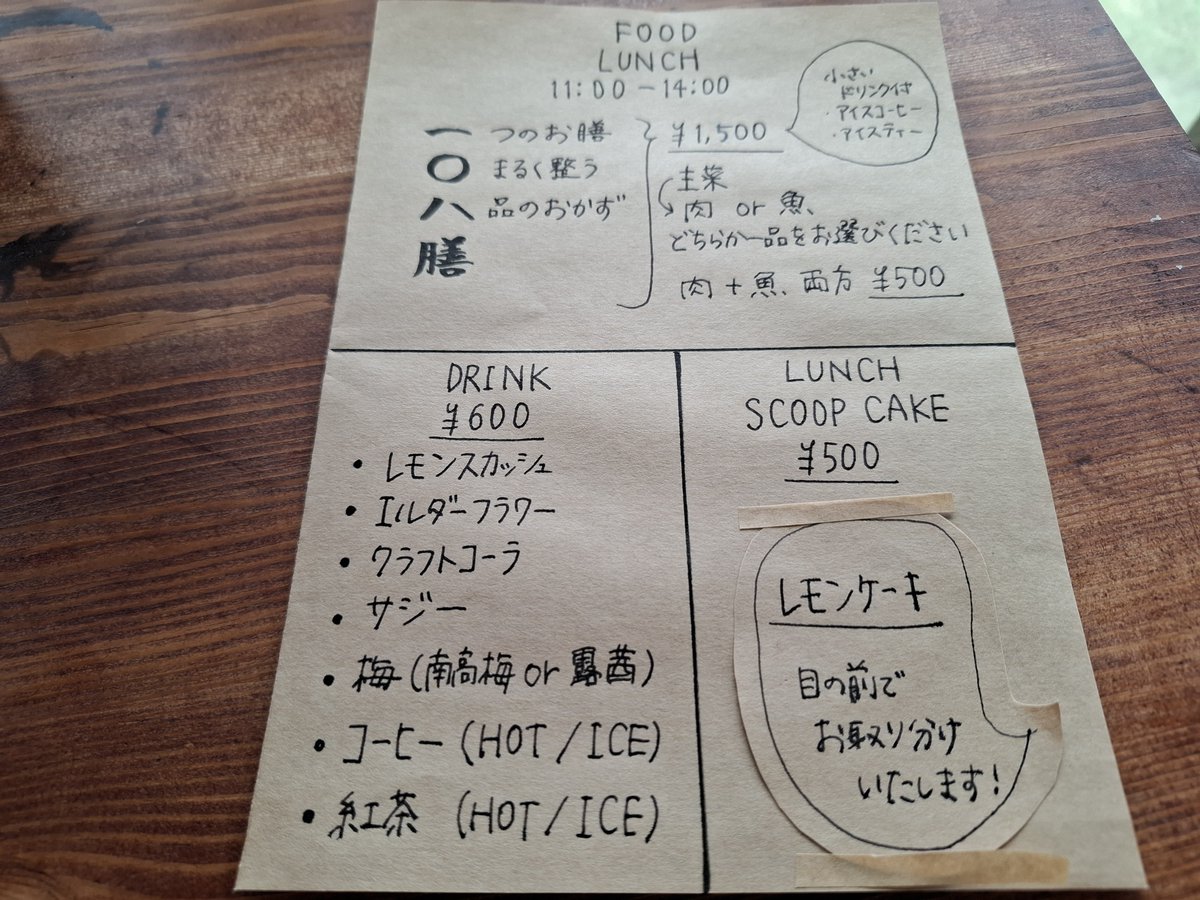 cubmerota's tweet photo. 今日のお昼は #TONYA さんの一〇八膳(魚)とレモンケーキをいただいたヨー🍴

まるで高級料亭のようなお膳で上品✨とても美味しかったです😋

#那須烏山市
#ミクダヨー https://t.co/RLqJ0ZW0kD