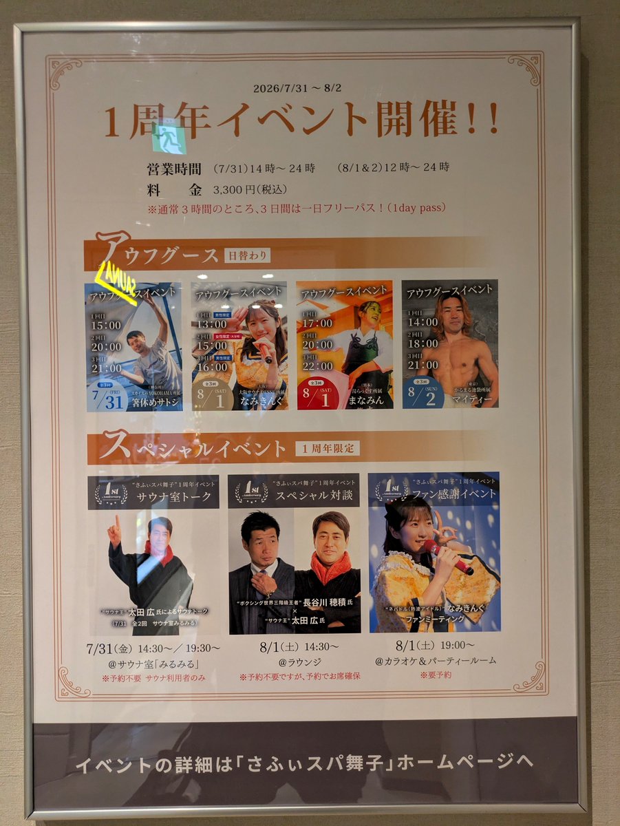 47Kanade37's tweet photo. 誘いの声を聞いてから早10ヶ月程度を経て
ついに推参
たまねぎJCT楽しかった https://t.co/b9CxfCkQhq