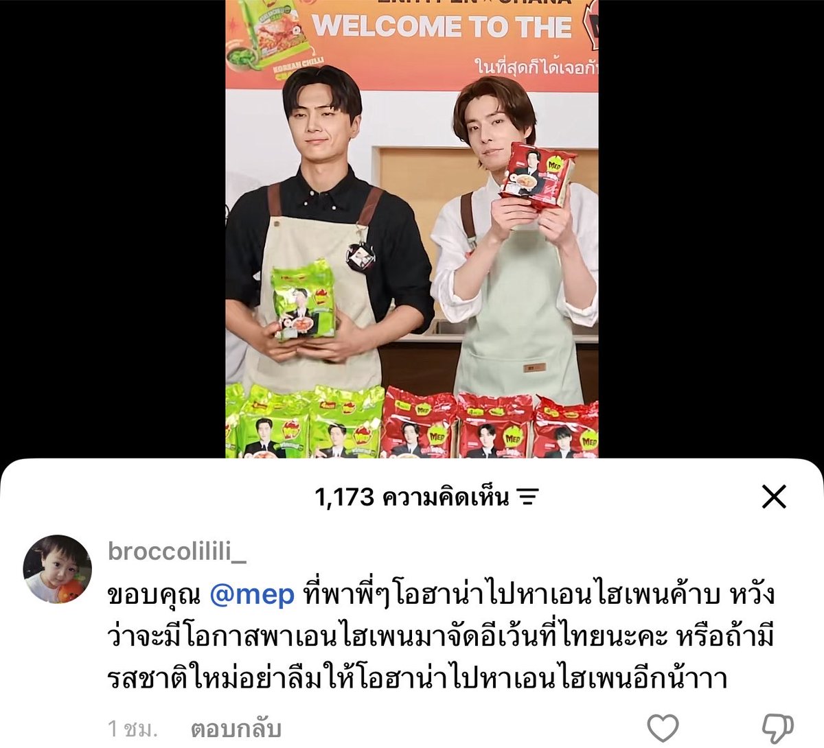 broccolilili_'s tweet photo. แล้วก้อย่าลืมไปให้เอนเกจ &amp; เม้นอ้อนแบรนด์กันเยอะๆๆๆน้าได้ทุกๆช่องทางเลยเผื่อเค้ามาเก็บข้อมูลต้ะๆๆๆๆ https://t.co/i2mSOuFY48