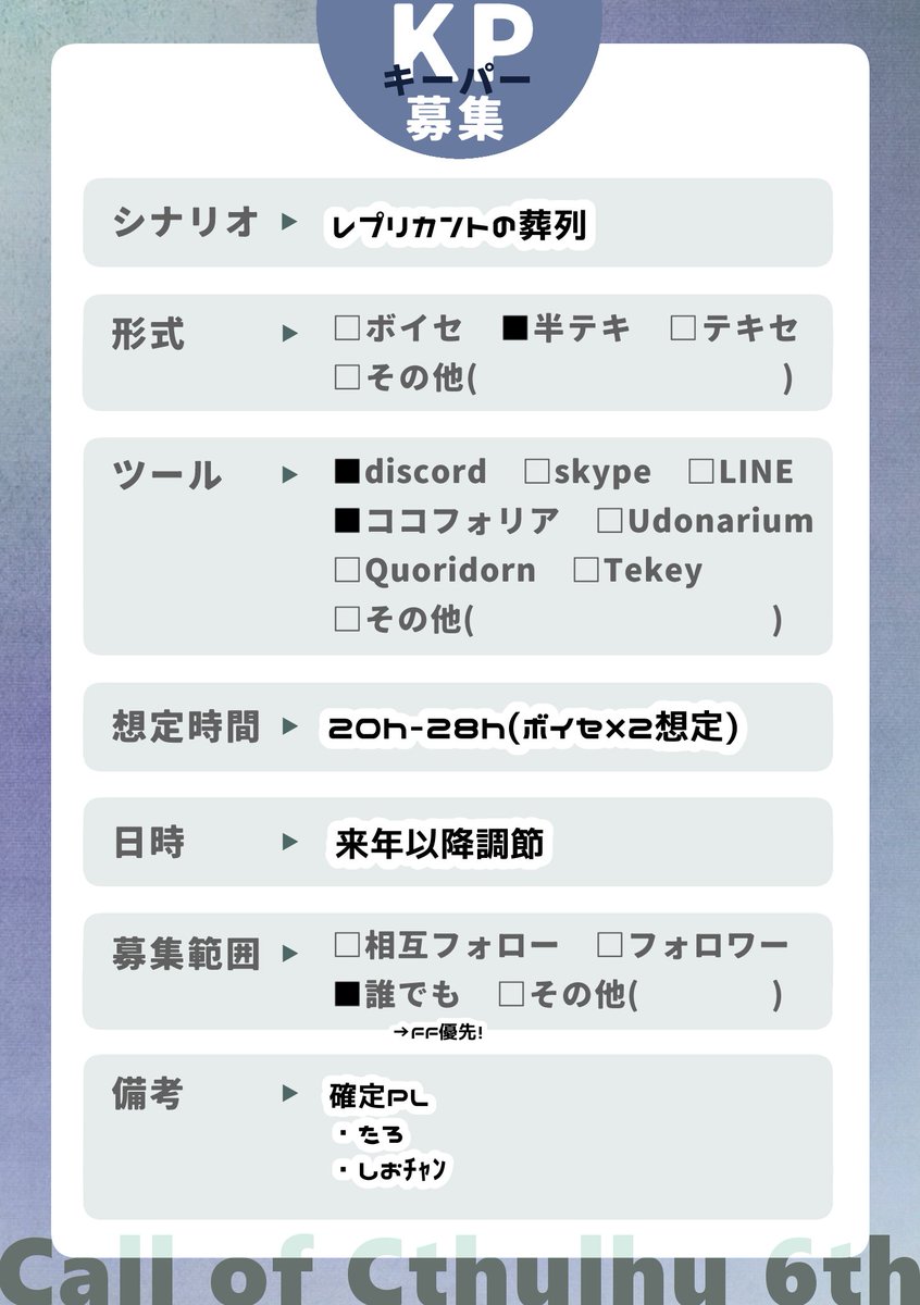 taro_dairy's tweet photo. #KP募集

【 🎩レプリカントの葬列 🖼️ 】

募集：KP1名
日程：来年以降
形式：半テキ
範囲：FF内>外
確定PL：たろ しおﾁｬﾝ(#SALT_null_ )

緩やかにレプ葬KPを募集！
♡でお迎えさせて頂きます！
❕not先着順❕ https://t.co/yxa6pukwlf