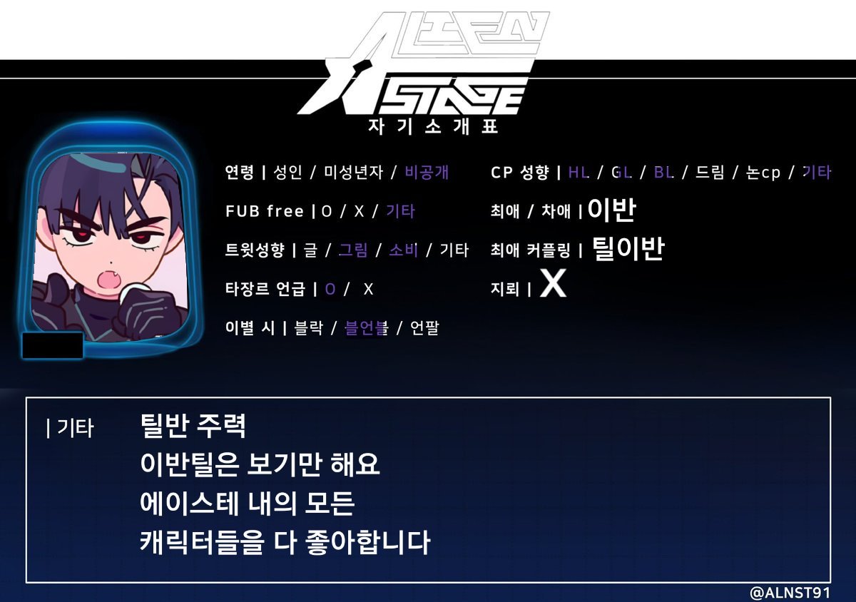 Blutesman_1's tweet photo. #ALNST好きな人と繋がりたい
#에이스테_트친소 
이반오시입니다! 
틸이반 위주로 운영해요! 
많은 트친 분들을 만나고 싶어요!🥹 https://t.co/0qdZhlANAT