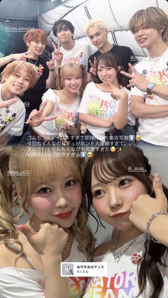 _____r8010's tweet photo. コムちっく大好き過ぎて即保存した写真❤️‍🔥
むくえなのビジュが大優勝すぎて
結婚テロップ確定だね💍✨

(ひゅうちんが顔小さすぎてびびってもいた🥹)

#CDF2026 #コムドット #むくえな #コムちっく https://t.co/UnWKCUwsMe