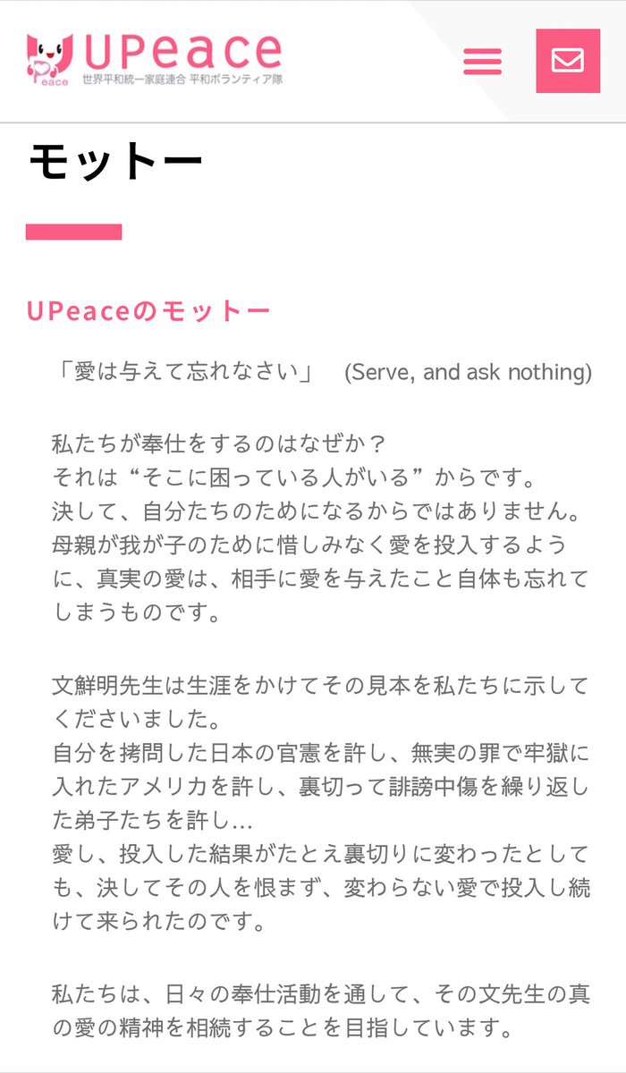 9999DEVIL6666's tweet photo. 熊本被災地の方々へ
火事場泥棒と同じぐらい、親切な救援者の #統一教会ボランティア に注意してください‼️

UPeaceは統一教会の名前が違うだけのボランティア団体‼️

家族を亡くした被災者は恰好の伝道ターゲット‼️(苦しんでﾀﾋんで地獄に行ってしまう家族の魂を救う＝献金)

被害者の金を原資にした救援物資を配り、教団イメージを向上させる‼️

災害は日本への天罰で、震災の度に正体隠しの勧誘が活発化するのはいつものこと‼️