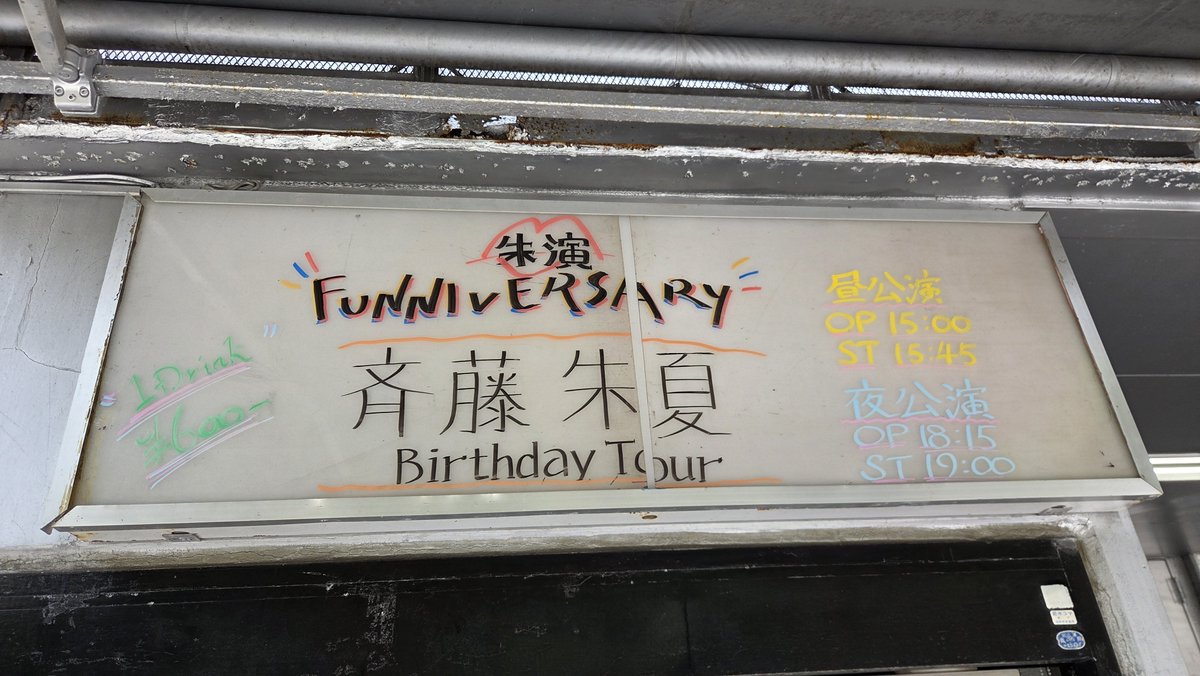 espendLL8's tweet photo. 福岡きたよ！
昼公演いくぞ！
#しゅかライブ https://t.co/6Y9xiTRV8s