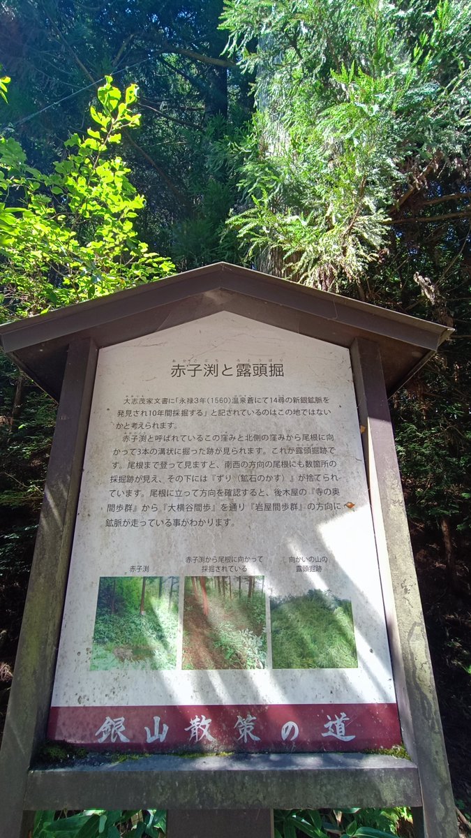 asianticjp's tweet photo. 邑南町にある国指定史跡・久喜銀山遺跡を色々と散策中🚶
今回初めて訪れた場所が温泉蒼。
ゆのそう、と読みますが
何故、この名が付いたのか？
気になります🤔
今月、ワンコインガイドに参加します！
撮影しながら当時に思いを馳せる歴史フォト散歩が好きですが
ガイドと歩く久喜銀山遺跡も良きです https://t.co/5e7P0G35X7