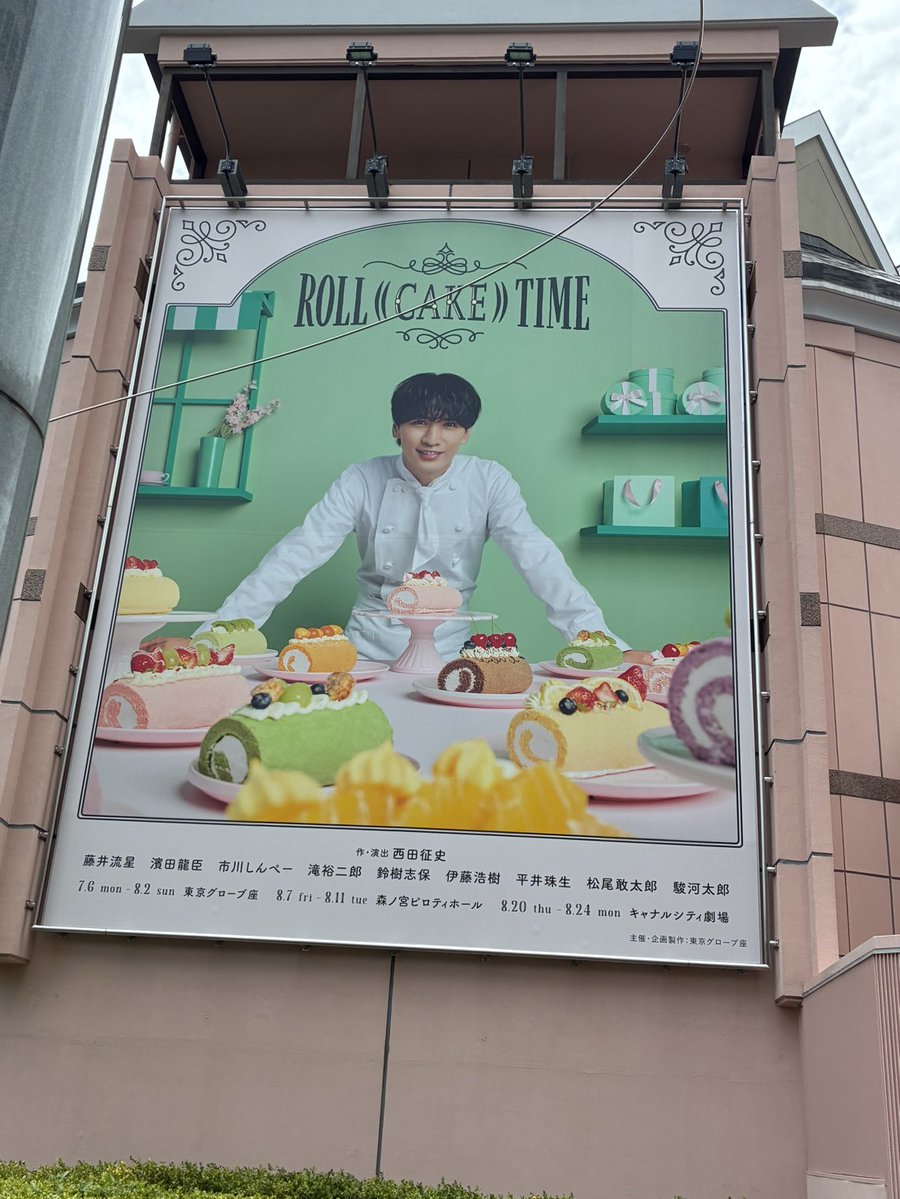 toshitoshi06191's tweet photo. お兄ちゃん役なのに
弟感が漂う主人公は
流星にピッタリ✨
何回かだけ、
りゅせたろうが居た気が笑
濵ちゃんの「盗聴」以来の
西田作品を短編SF小説を
読むように堪能しました😊
#ROLL((CAKE))TIME
#藤井流星
#WEST.
#西田征史
#WESTの芝居を浴びる夏🍉 https://t.co/2NqjtQS16m