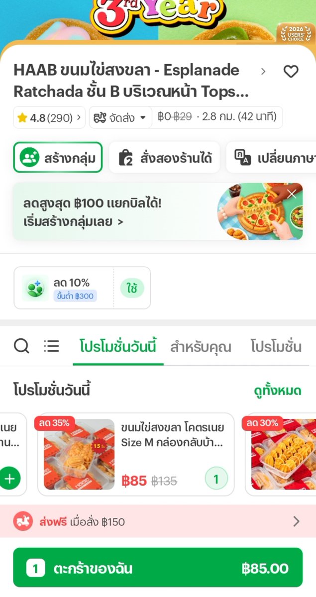 callmezom's tweet photo. สั่งขนมไข่ร้านดังมากินเพลินๆตอนเล่นเกม
โปรส่วนลดในไลน์แมนคือถูกม๊ากกกกคุณพี่!!!
ไซส์ M ลดเหลือแค่ 85 บาท มาส่งแบบร้อนๆคือฟินนนน เนยฉ่ำสุด
https://t.co/SduaU5dEqk
#ไลน์แมน #LINEMAN #LINEMANAffiliate #LINEMANถูกสุดทุกวัน https://t.co/01EryITb00
