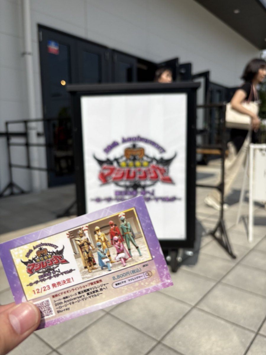 I____ori's tweet photo. まさか大人になってから生のマジレンジャーに会えると思わんかった…しかも新作のショー見れるとは思わんやん
魔法はいつだって勇気をくれる、マジでありがとうマジレンジャー
#マジカマジカマジカ https://t.co/0NjjlHxYMs