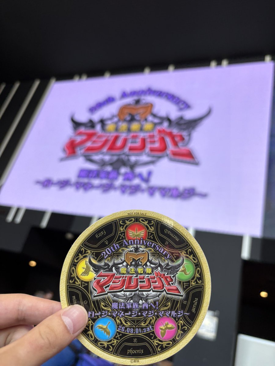 I____ori's tweet photo. まさか大人になってから生のマジレンジャーに会えると思わんかった…しかも新作のショー見れるとは思わんやん
魔法はいつだって勇気をくれる、マジでありがとうマジレンジャー
#マジカマジカマジカ https://t.co/0NjjlHxYMs