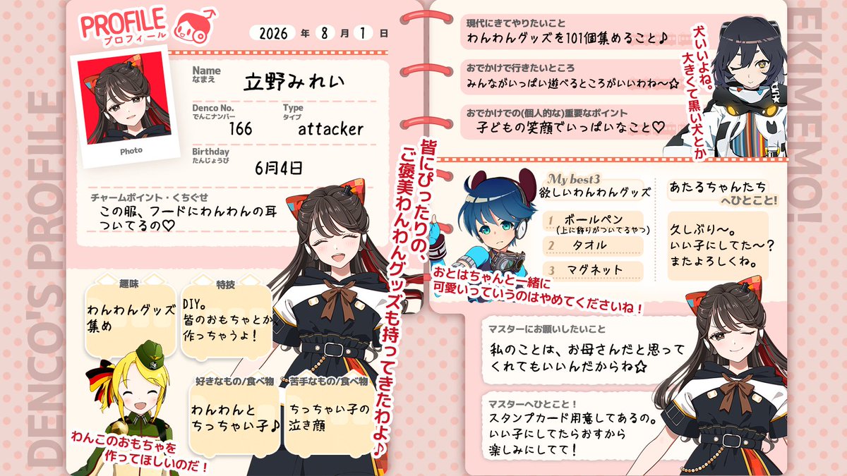 駅メモ!公式 tweet media
