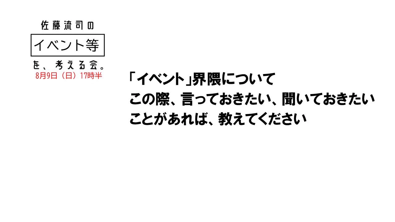 佐藤流司の考える会。 (@kangaelryuji) / X