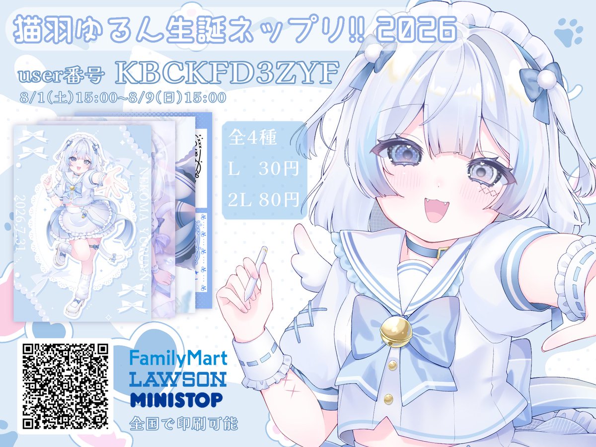 yurun_nya's tweet photo. 【お知らせ⋆͛📢】
今年もゆるん生誕ネップリ出します.ᐟ.ᐟ
もう今から印刷出来ますよ❕❕❕
詳細は下の画像をご覧下さいっ♪

＂#ゆるんのまたたび＂をつけて
印刷報告くれると僕が喜びます…│՞. .՞) https://t.co/KRlnqBif5E
