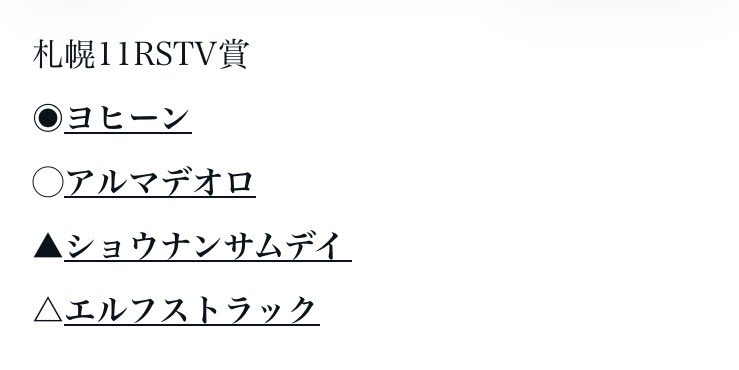 6z9V7lb6Tb8BUVo's tweet photo. 8月最初の会心の一撃！！！
勝負レース
◉ヨヒーン（8.6倍）🥇
◉◯▲🎯168.2倍🎯
◉◯🎯34.3倍

コメントつけてリポストしてくれた方から
明日のクイーンSの予想をDMします！ https://t.co/AC4CSWz1yo