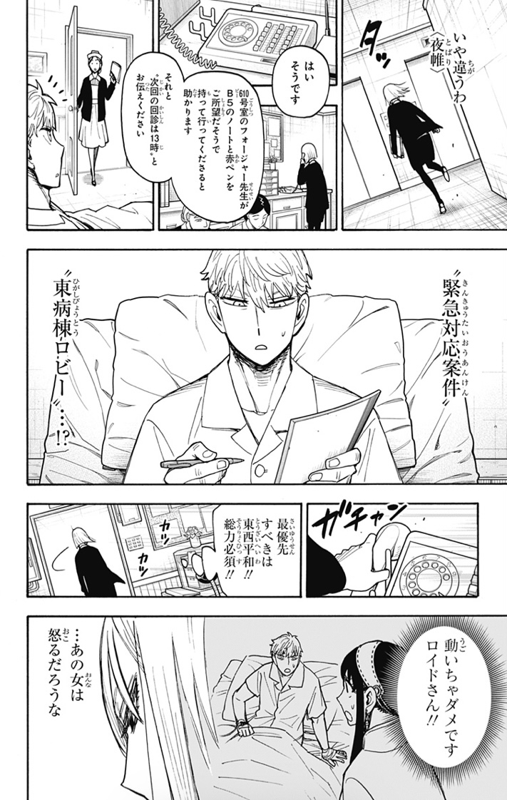 spyfamily_comic's tweet photo. アーニャぶいえすらすぼす...
￣V￣￣￣￣￣￣￣￣￣￣￣

『SPY×FAMILY』
最新話は本日❷❹時配信です‼️

『ちょうのうりょくうちゅうじん』であるデズモンドに対峙するべく、アーニャは動きだすが...！！

前話は⬇️よりどうぞ👽
https://t.co/xyd8yWm2GI

＃SPY_FAMILY ＃スパイファミリー https://t.co/Dnln3EGYzr