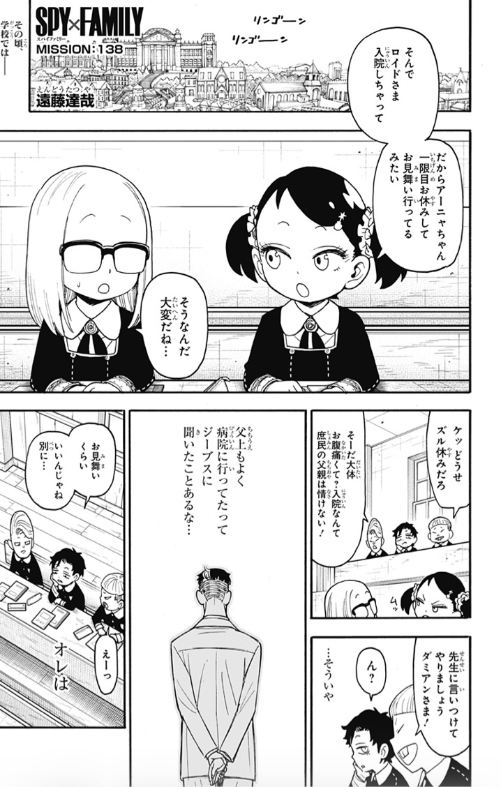spyfamily_comic's tweet photo. アーニャぶいえすらすぼす...
￣V￣￣￣￣￣￣￣￣￣￣￣

『SPY×FAMILY』
最新話は本日❷❹時配信です‼️

『ちょうのうりょくうちゅうじん』であるデズモンドに対峙するべく、アーニャは動きだすが...！！

前話は⬇️よりどうぞ👽
https://t.co/xyd8yWm2GI

＃SPY_FAMILY ＃スパイファミリー https://t.co/Dnln3EGYzr