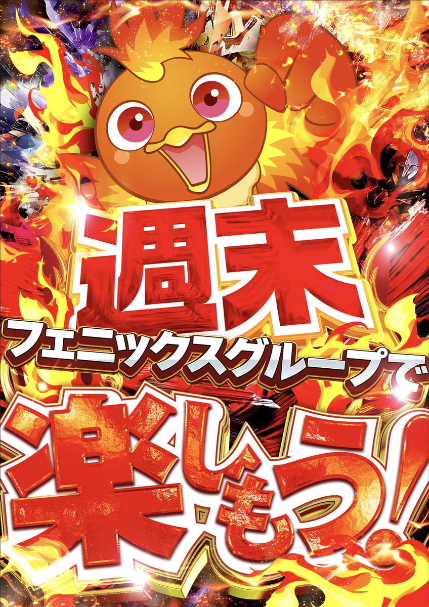 m_koudera's tweet photo. 明日、10時オープン‼️
【明日の入場方法】
明日は #777コンパス を用いての抽選入場になります。
詳細は下記URLをご確認下さい⤵️⤵️
https://t.co/DWH9WqiCMe
皆様のご来店心よりお待ちしております😊 https://t.co/eaUKkGVHbC