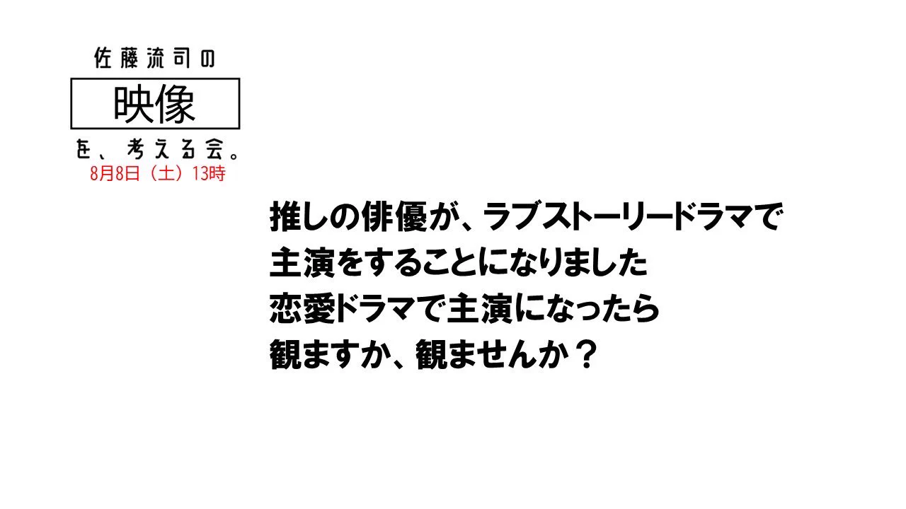 佐藤流司の考える会。 (@kangaelryuji) / X