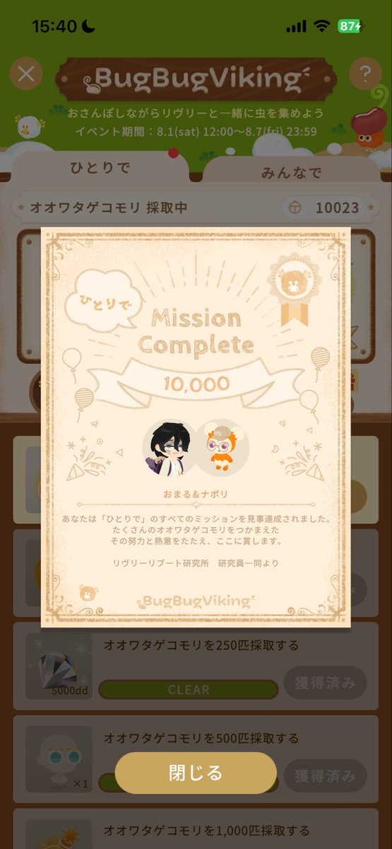 o_ma_ruuu's tweet photo. とりあえず目標達成 #リヴリー https://t.co/XdFvmfyPtC