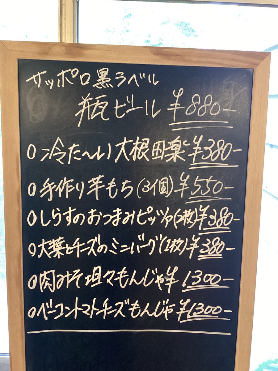 3ninsanpu's tweet photo. 今日から8月スタート‼️
妊産婦は本日より17時オープンにするぜい‼️

お仕事終わりにサクッと一杯どうでい⁉️🍺

皆さんのお出でをお待ちしてやす‼️🙇 https://t.co/h0aSaDOu6a