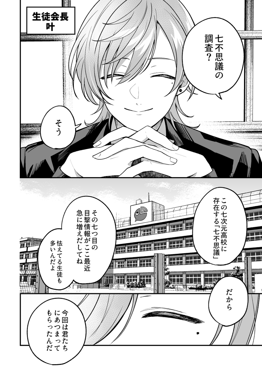 pafu0310's tweet photo. 記念に3年前の同人誌をweb公開してないことを思いだしたのでしておきます。
※なんでもありパロ漫画です（1/10) https://t.co/OUezfhQk6F