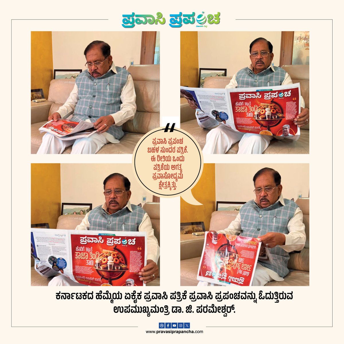 Pravasi Prapancha ಪ್ರವಾಸಿ ಪ್ರಪಂಚ tweet media