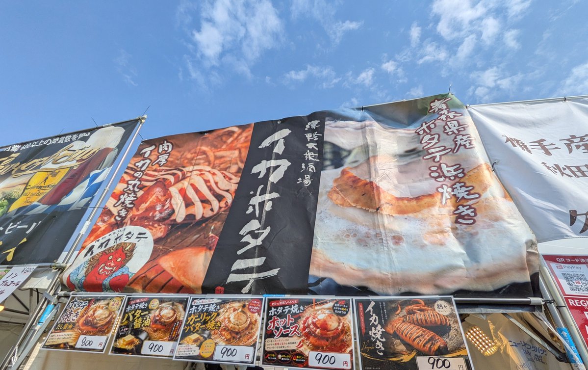 miuLAmen's tweet photo. イカ焼き買ったンゴ😃

美味い😋

#イカ焼き #鉄板ダイニングだんらん #大江戸ビール祭り #町田 https://t.co/JPgEPdmOkB