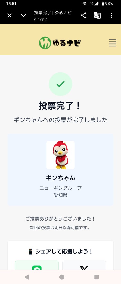 大天使くろりん💉︎🤍💤 tweet media