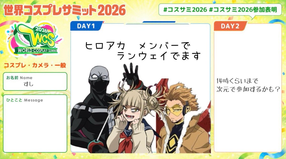 arata4696's tweet photo. 今更ながら…！

#コスサミ2026
#コスサミ2026参加表明
#コスサミ参加表明 https://t.co/HSs1nk7Vsb
