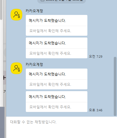 ewy_23's tweet photo. 폰카톡 깔아서 이제 인증받아야하는데 컴카톡이 이따구임 어떡하라고..ㅠㅠ https://t.co/pu7GFEuKHN