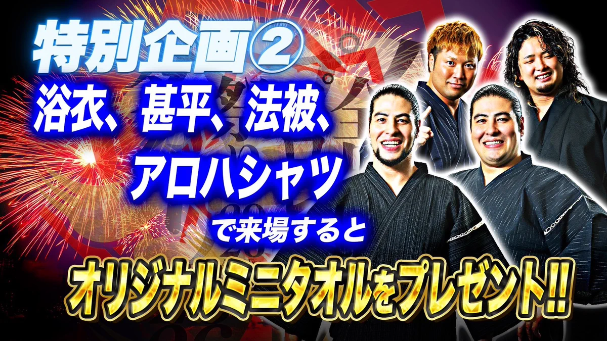 全日本プロレス/alljapan on X: 