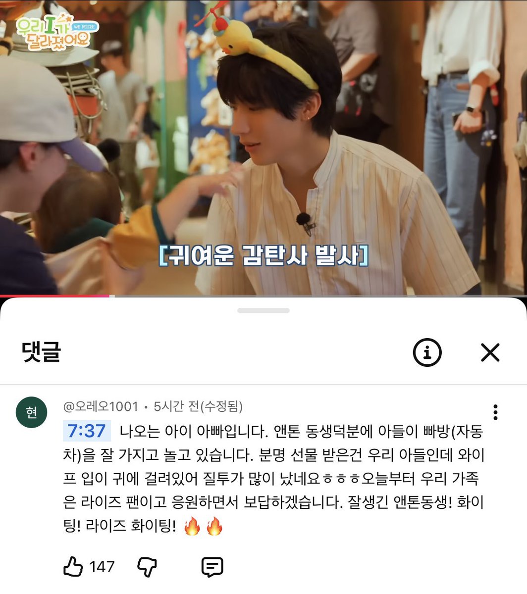 tontonpabo's tweet photo. 앤톤이가 사준 빠방이 잘 가지고 놀고 있다고 애기 아버님께서 댓글 달아주셨따 …… 🥹🥹 https://t.co/oLa7ftijxx