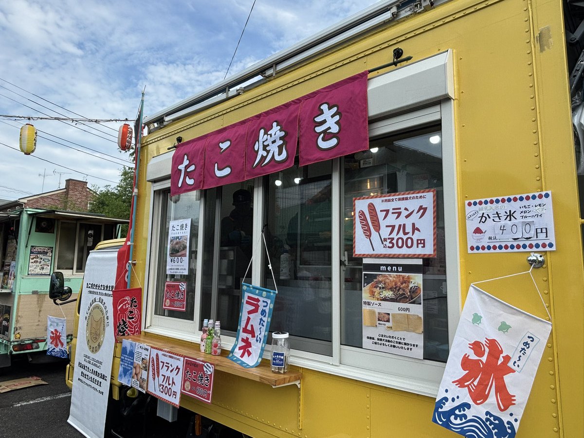 rin_hato's tweet photo. 羽根野台区民センターにて #キッチンカー 出店中です🐙  #たこ焼き #カキ氷 #フランクフルト  収益はすべて #保護猫 #保護犬 の為に。よろしくお願いいたします🐱🐶 #利根町 #お祭り  #龍ケ崎市  #取手市 https://t.co/e5cCnRL8Nr