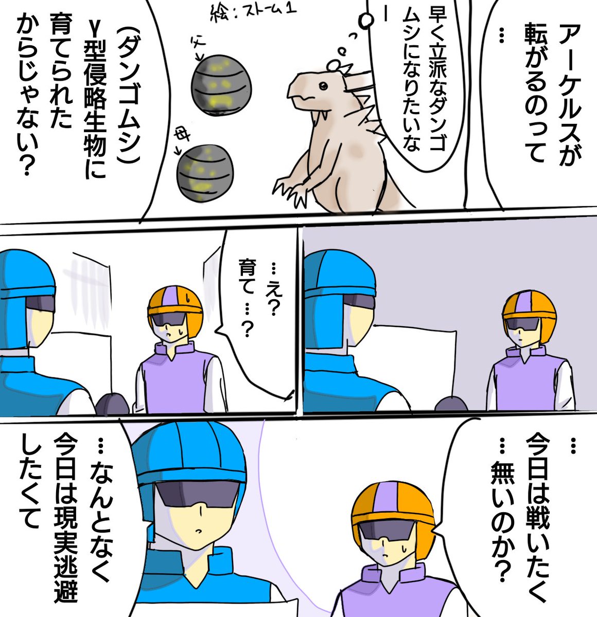 rokka79205's tweet photo. そんな日もある
#地球防衛軍 https://t.co/NgxLaYinaC
