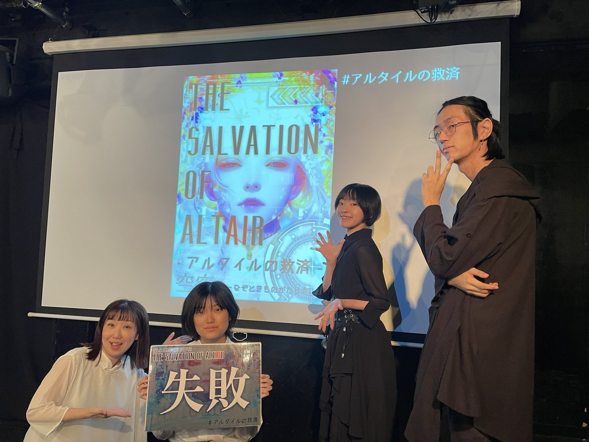 Sumihare_riddle's tweet photo. 『アルタイルの救済』に行ってきました！！
パズル超苦手なんですけど、同卓の方々のお陰もあって結構できて嬉しかった！

私は学びました。ビジュアルが刺さらなくても、高難度を謳っていても、好きな団体の公演は好きだと！失敗しても面白いと！
本当に行って良かった！！

#アルタイルの救済 #空空 https://t.co/VqSo9tuwGf