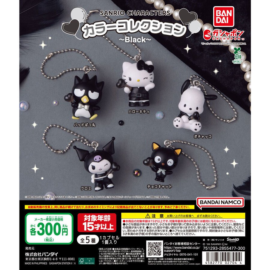 Sanrio ハローキティ バットバツマル ポチャッコ キティグッズ Kitty 8月予約 サンリオキャラクターズ カラーコレクション 〜Black〜(全5種