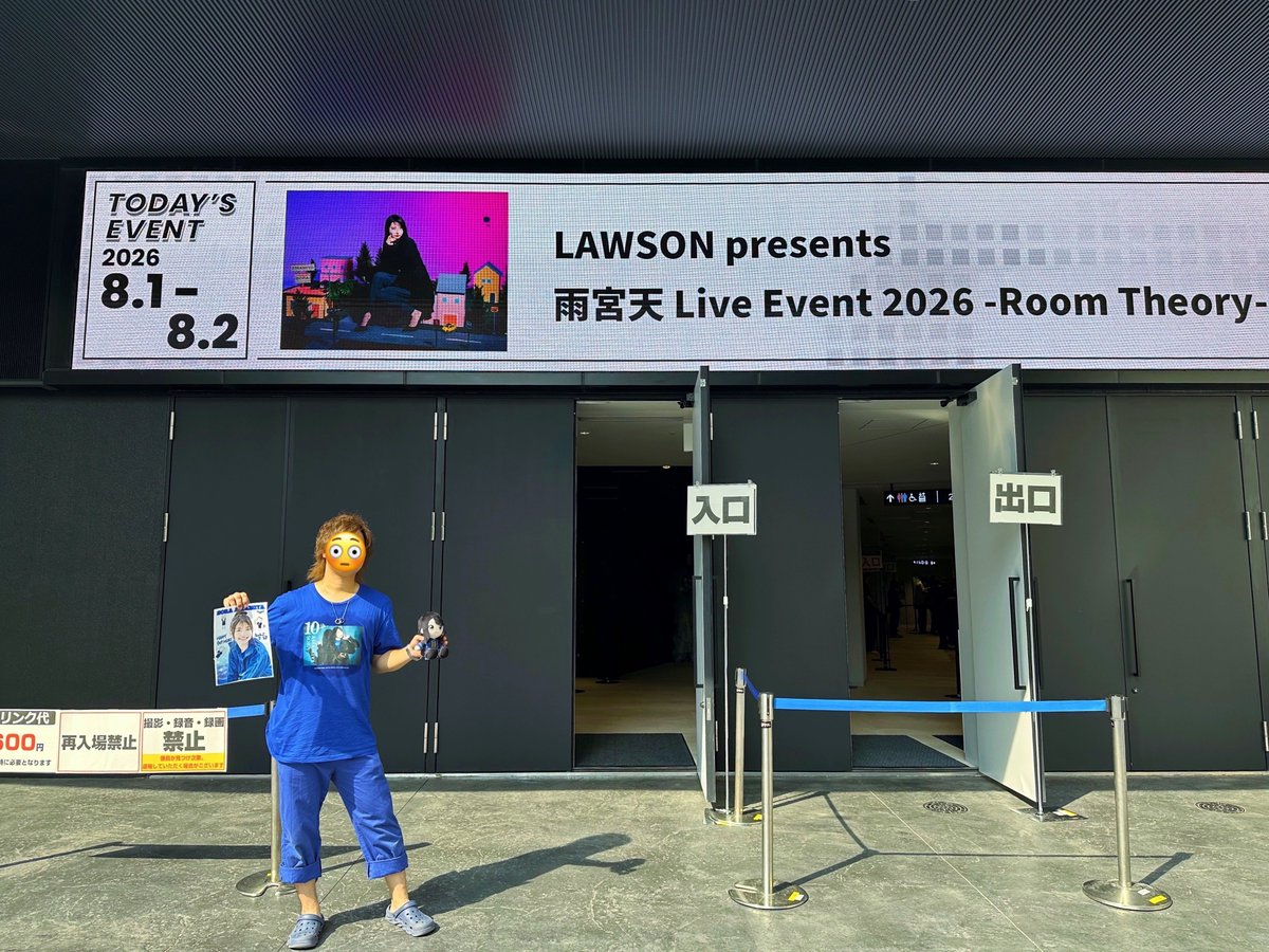 どーも、本日はコチラ⤴️✨💙 #雨宮天 Live Event 2026 -Room Theory