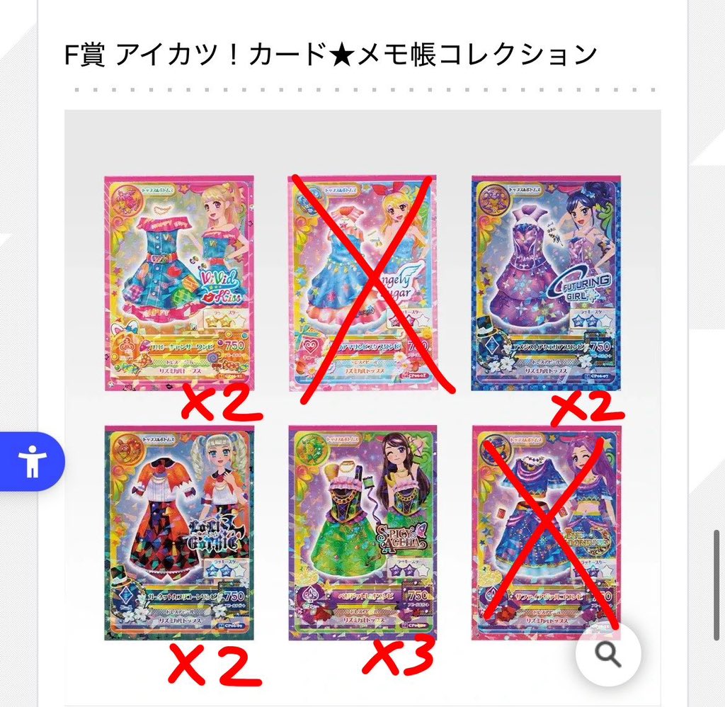 0_k04W's tweet photo. 【買い取り・買取】アイカツ 一番くじ バッグチャーム クリップ ラバーキーホルダー メモ

求￤PayPay、メルペイ、銀行振込
譲￤画像

ID付き写真も提示可能ですのでお声掛け下さい。
定価以下でのお譲りを考えております。
又、条件の良い方、A賞のお譲りも考えておりますのでお声掛け下さい。 https://t.co/XNNPLD0zhp