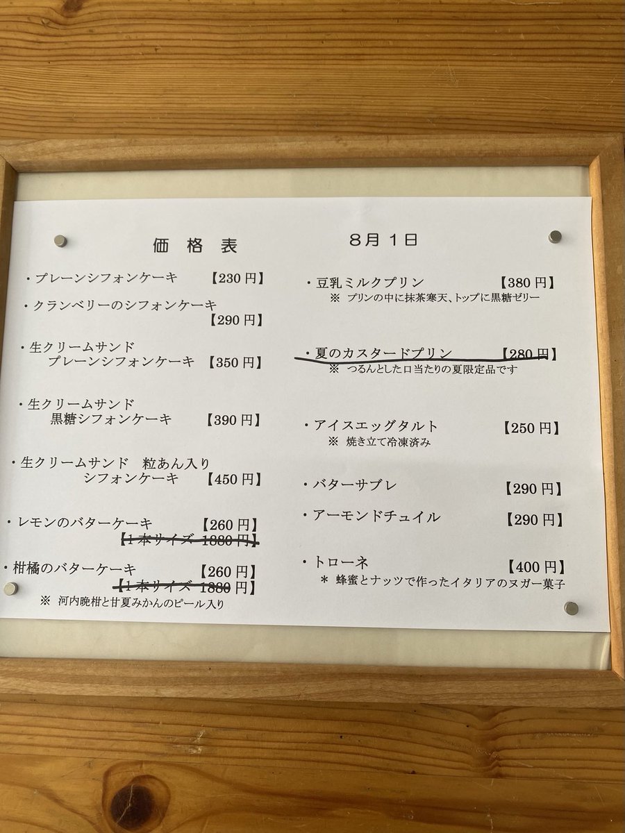 marguerite_cake's tweet photo. いろいろございます😉
延長営業の予感〜 https://t.co/JIb1wLqzmX