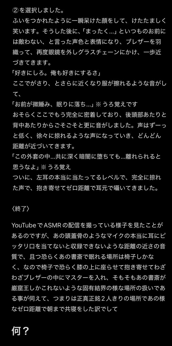shinxx43rin's tweet photo. ●FGOフェスバイノーラル　巌窟王
女主人公／選択肢が下の場合のレポート
最後のセリフですがもっとすごいことを言っていました。 https://t.co/hkDkior02Y