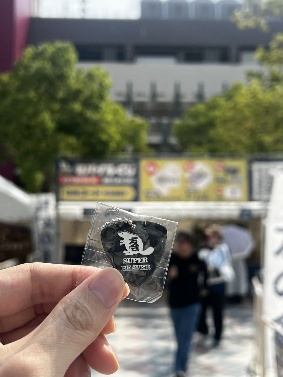 kaede1877_'s tweet photo. B賞当たったて落とした
結局落し物センターには届いてませんでした😭
落とした自分が悪い、、
#SUPERBEAVER https://t.co/smQCEqayOe