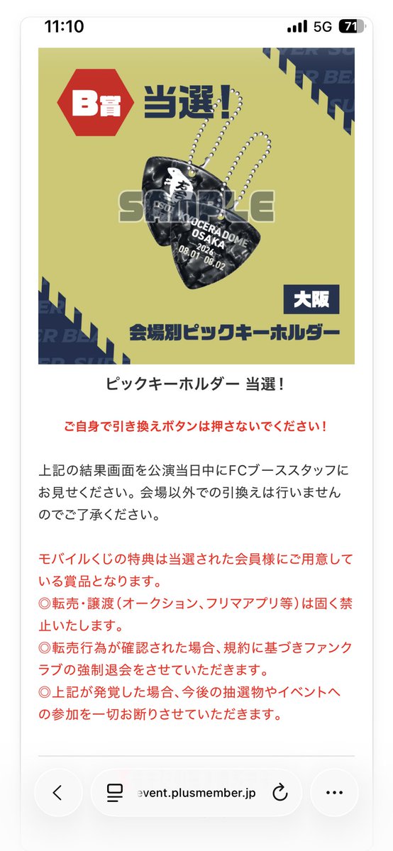 kaede1877_'s tweet photo. B賞当たったて落とした
結局落し物センターには届いてませんでした😭
落とした自分が悪い、、
#SUPERBEAVER https://t.co/smQCEqayOe