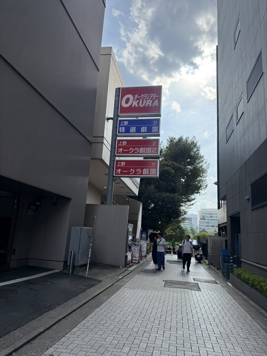 sakura_R322's tweet photo. 上野オークラ
入ろうとしましたけど
衝撃が凄すぎて
即退散しましたΣ(・∀・；) https://t.co/zujeII5Bwx