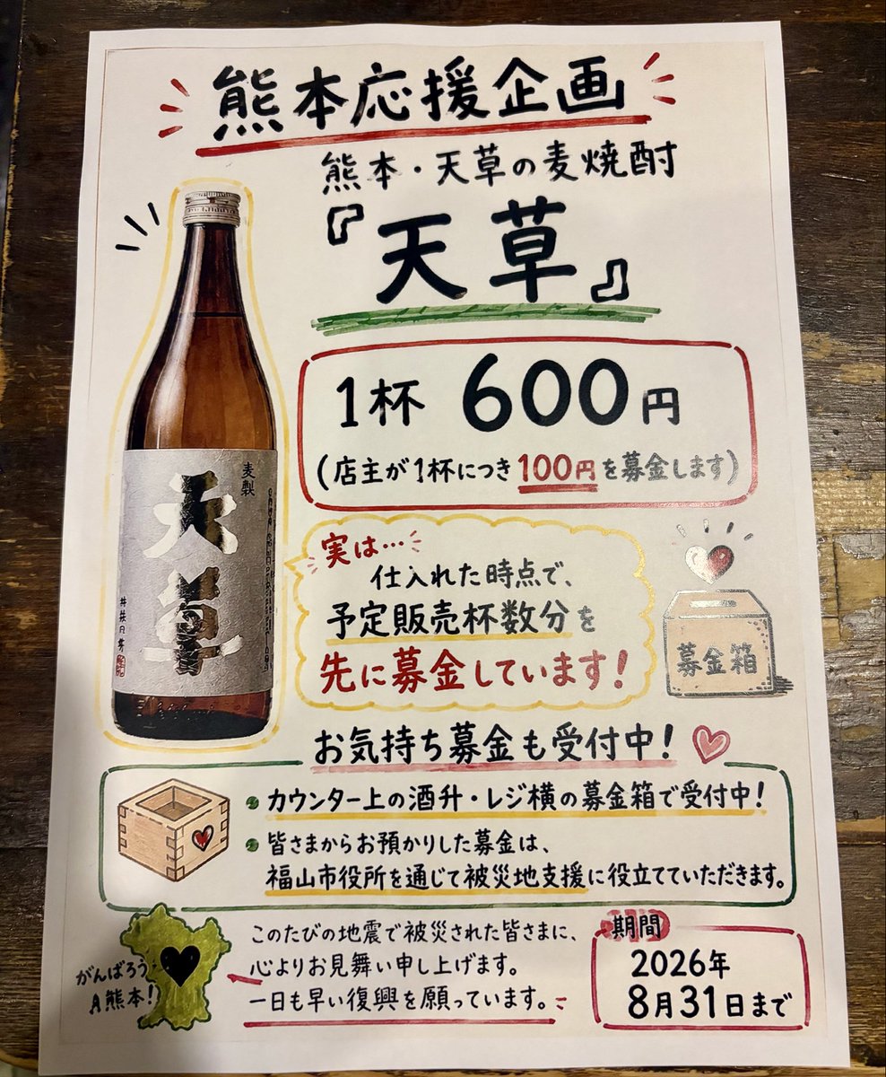 sancyamotomachi's tweet photo. https://t.co/rsS5AVKJM1

遠い熊本に想いを馳せて https://t.co/LqJopGLcjk