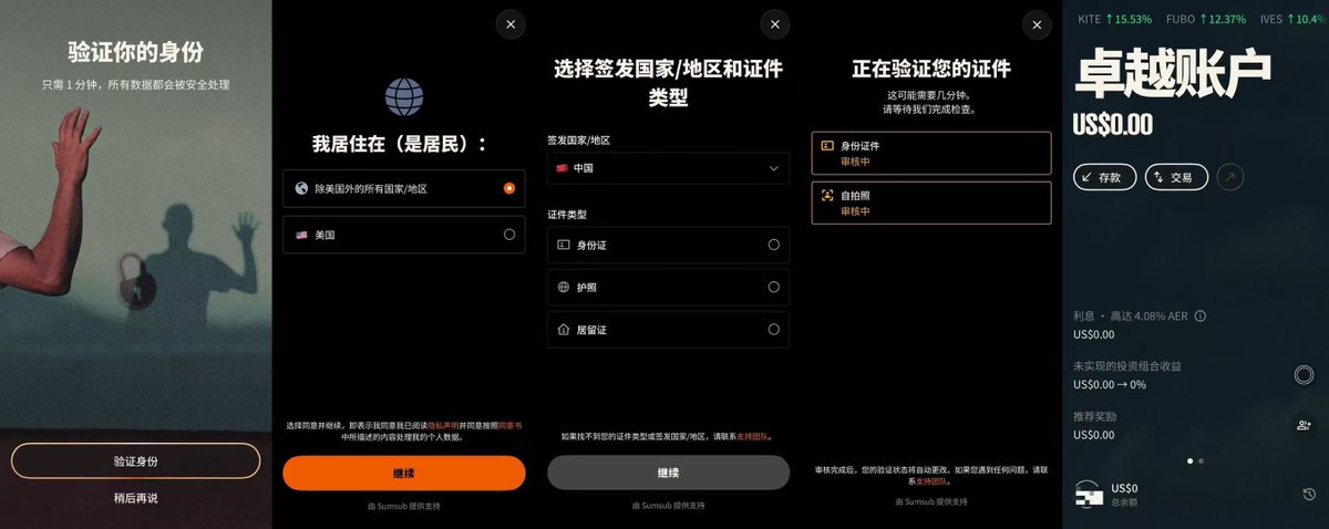 Sumsub 证件上传与人脸自拍验证